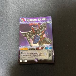 STARSCREAM -ALT MODE-｜ -BOT MODE-