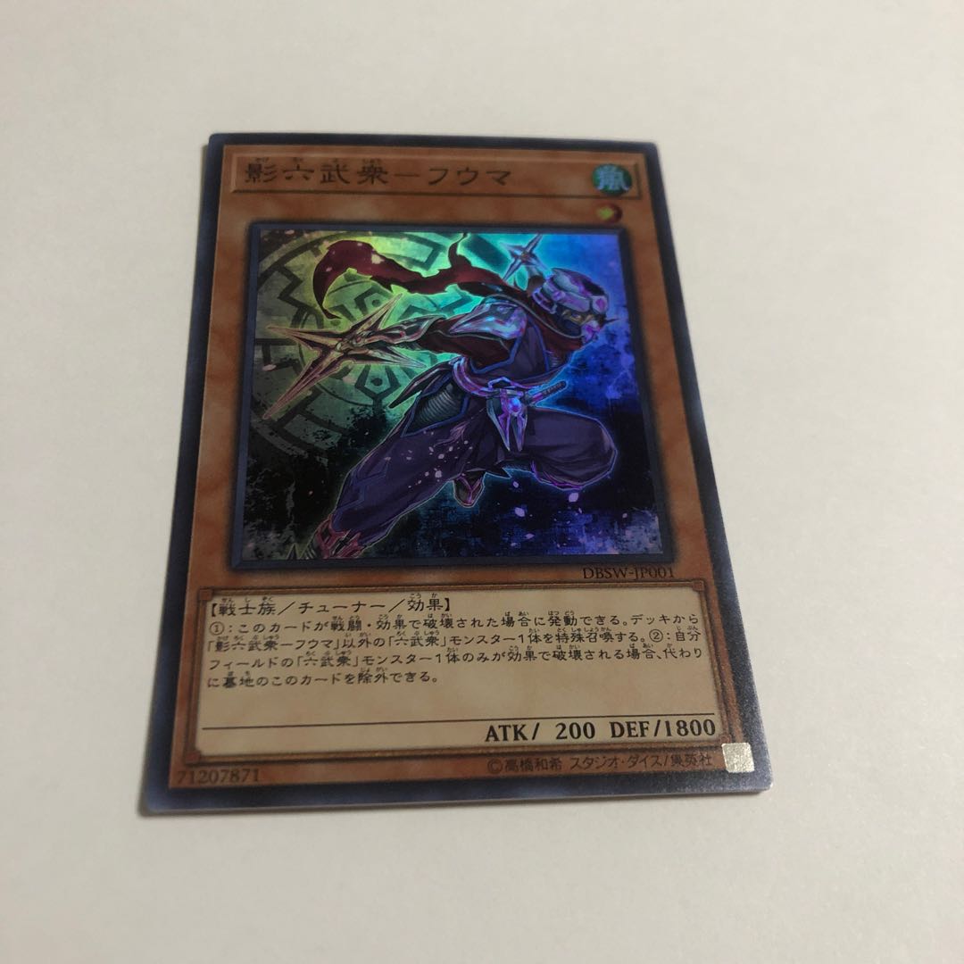 影六武衆-フウマ スーパーレア