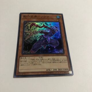 影六武衆-フウマ スーパーレア