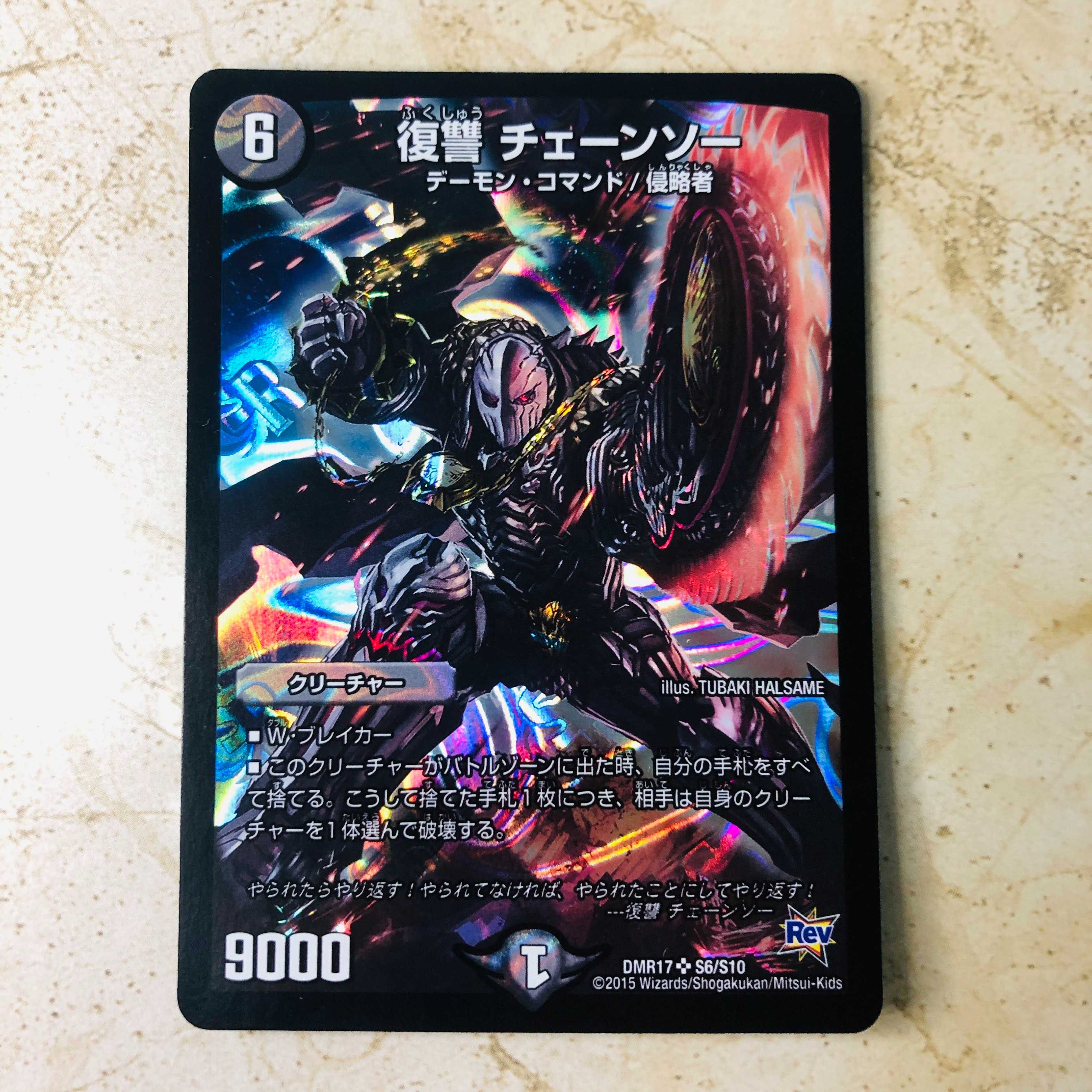 Dedicated to DM Player 0216 Vengeance Chain Saw SR StrongDraw