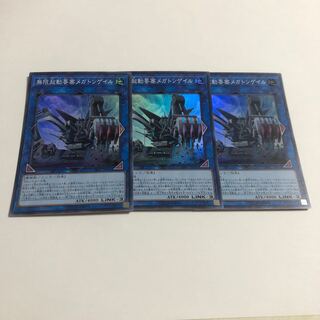 無限起動要塞メガトンゲイル スーパーレア