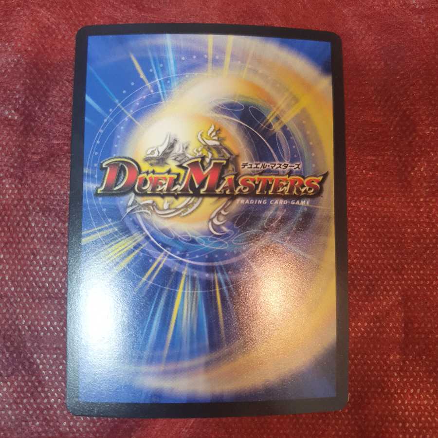 ∞龍 ゲンムエンペラー