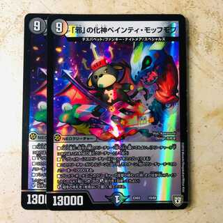 Painty Fluff, god of evil.