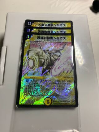 天海の精霊シリウス SR