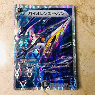 Violence Heaven (Super Deck Specification)