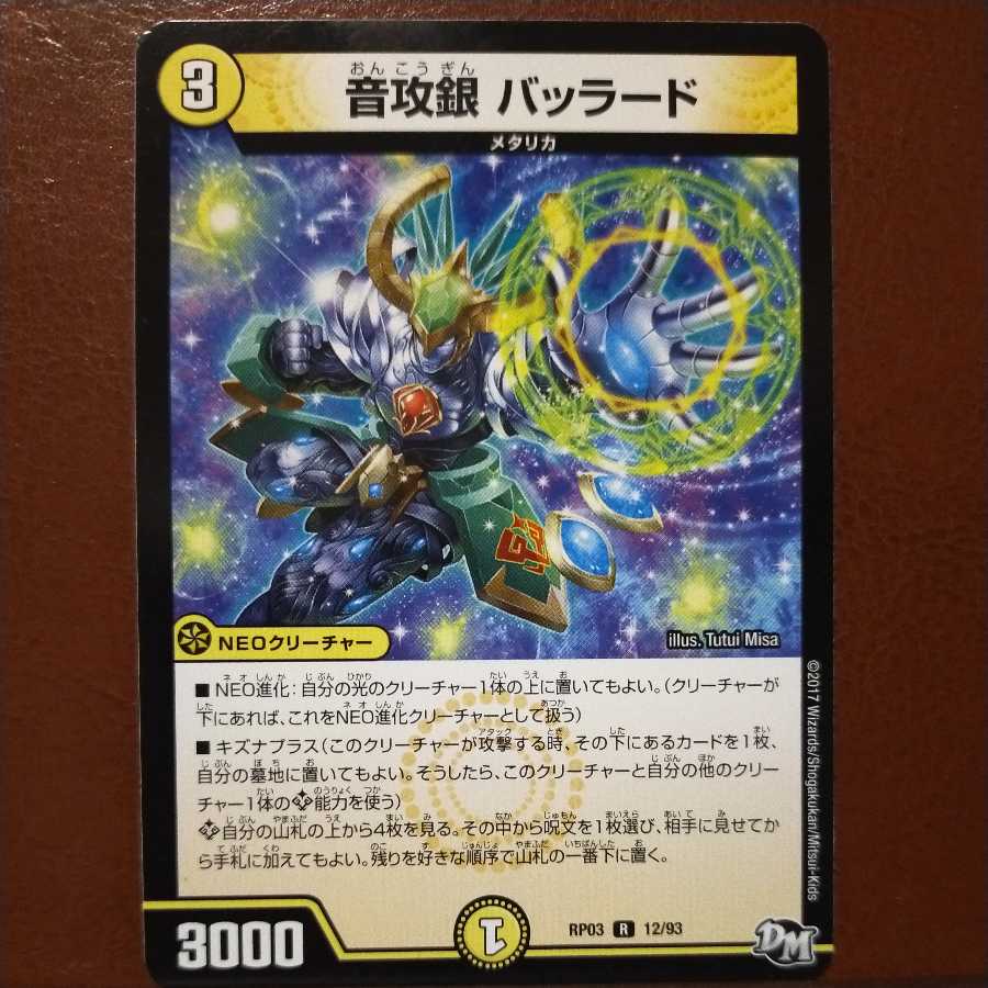 mri6522 set discount sound attack silver ballard