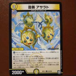 mri6523 set discount Oto Kanade Asarato