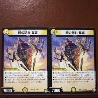 mri6524 set discount Dawn visit Gathering back