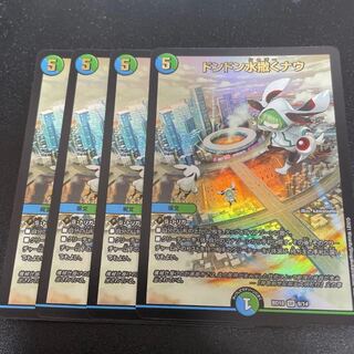 ドンドン水撒くナウ 4枚