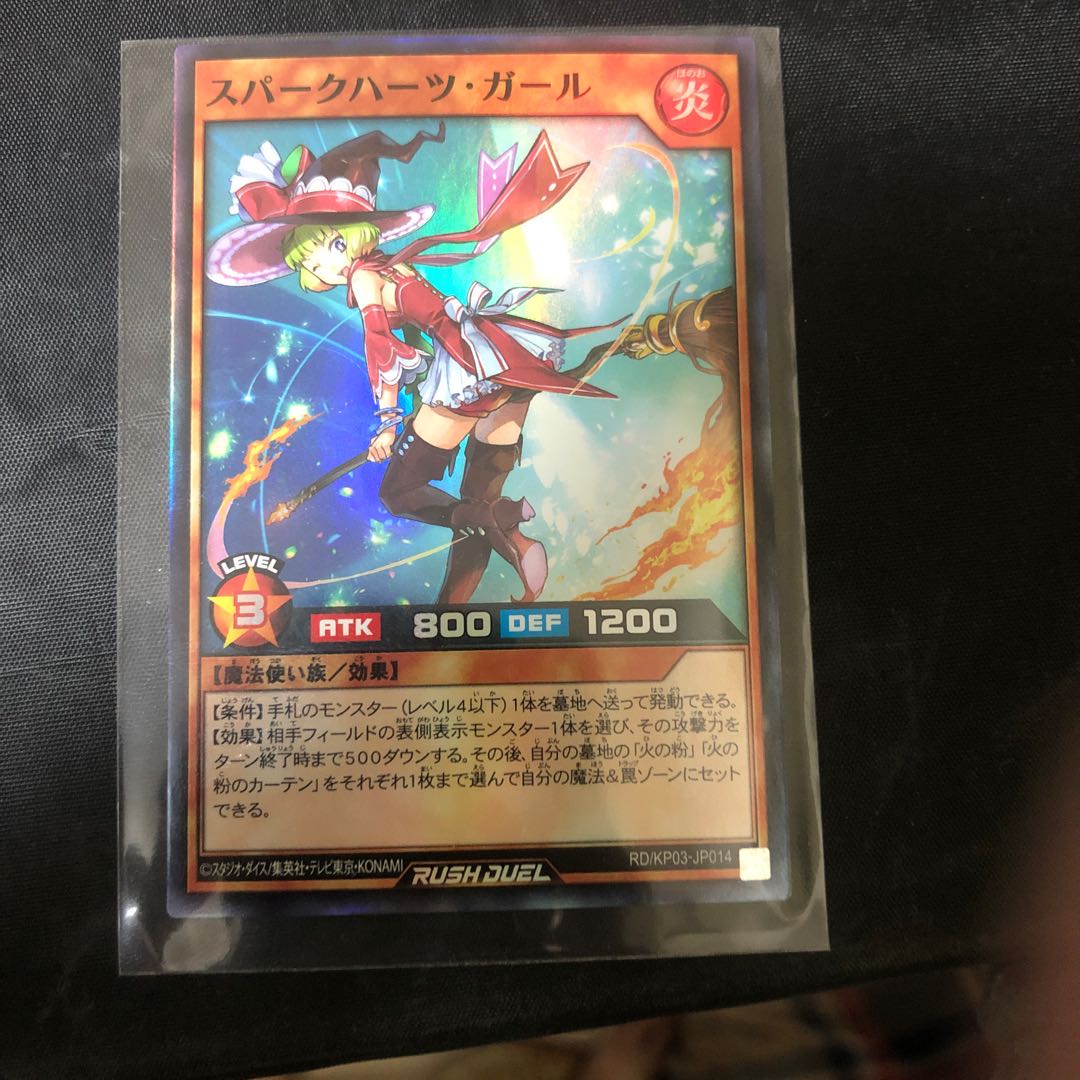 スパークハーツガール