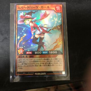 スパークハーツガール