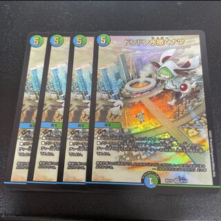 ドンドン水撒くナウ 4枚