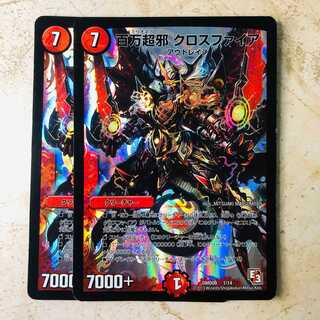 百万超邪 クロスファイア