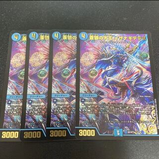 イザナギテラス 4枚