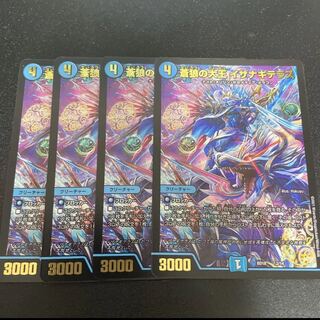 イザナギテラス 4枚