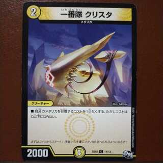 mri6526 set discount Ichibantai Ku Squirrel Ta