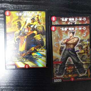 “乱振”舞神 G・W・D 3枚セット