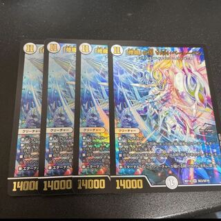 「修羅」の頂 VAN・ベートーベン 4枚