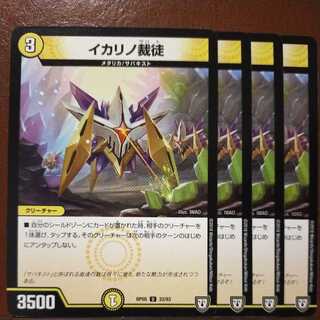 mri6527 set discount ikarino judge