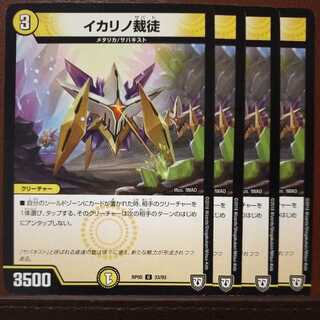 mri6528 set discount ikarino judge