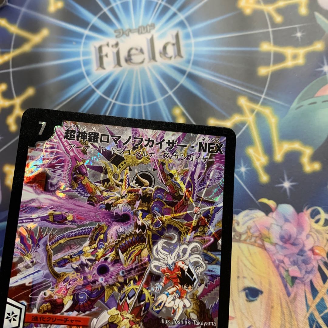 超神羅ロマノフカイザー・NEX SE シク