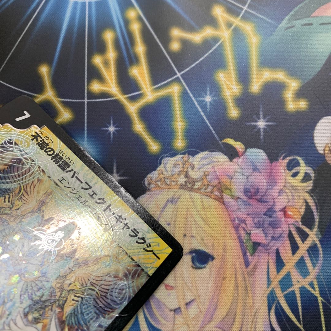 不滅の精霊パーフェクト・ギャラクシー SE