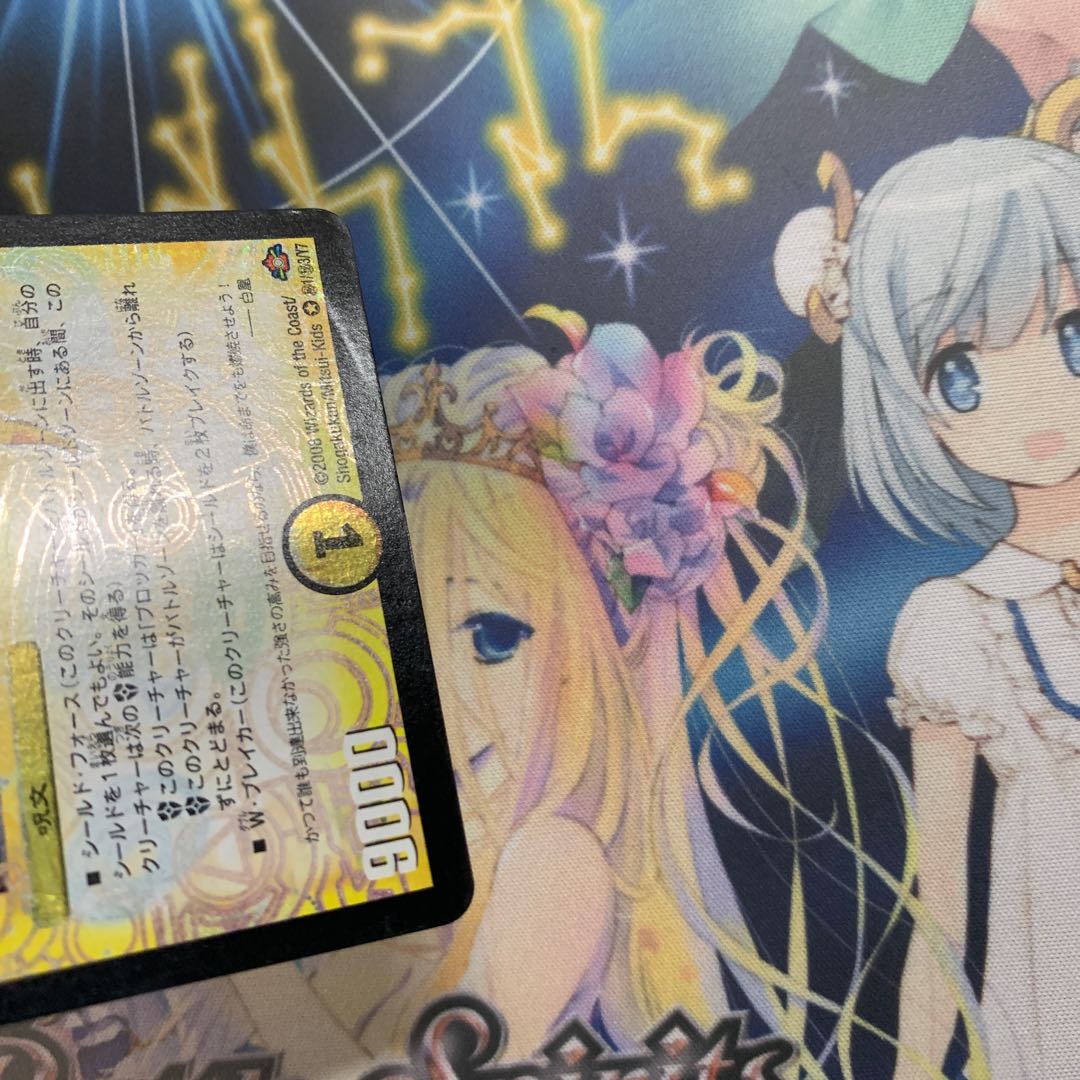 不滅の精霊パーフェクト・ギャラクシー SE