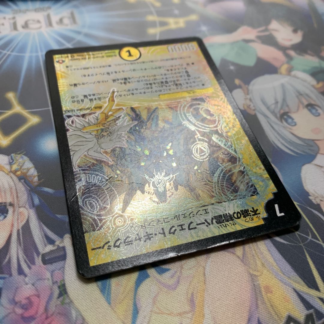 不滅の精霊パーフェクト・ギャラクシー SE