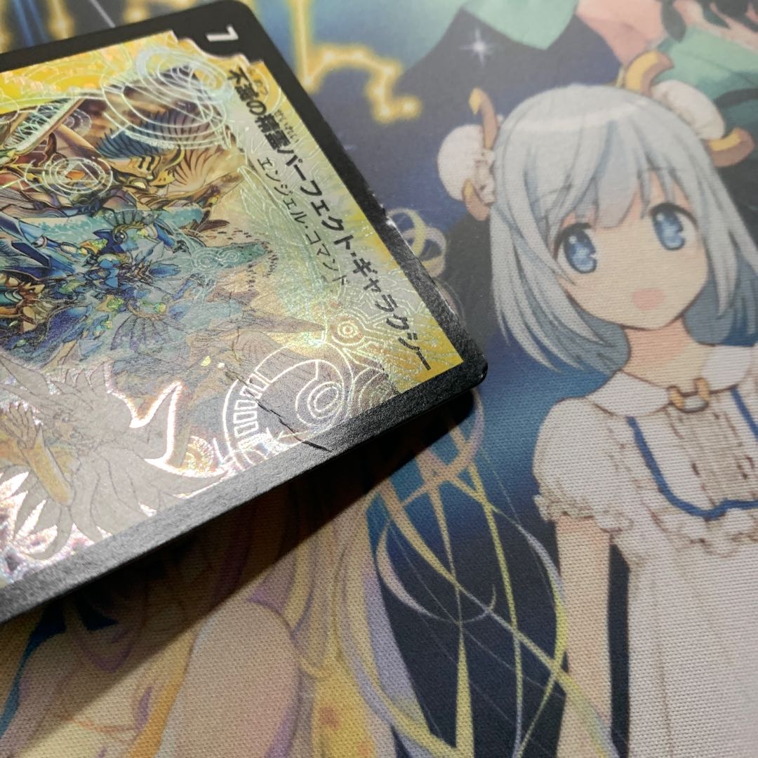 不滅の精霊パーフェクト・ギャラクシー SE