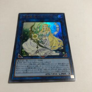 神聖魔皇后セレーネ ウルトラレア