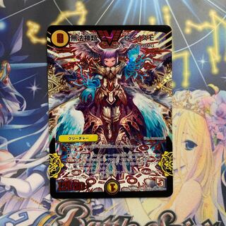 無法神類 G・イズモ