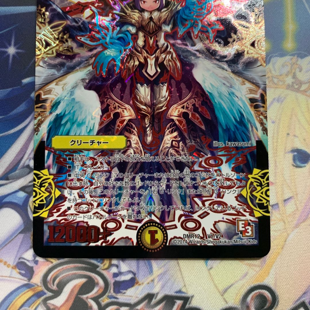 無法神類 G・イズモ