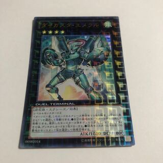 Daigusto Emeral Ultra Rare