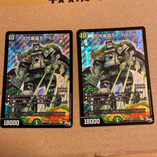 古代楽園モアイランド 2枚