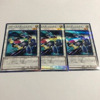 Formula Synchron Parallel Normal