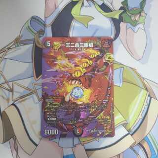 一王二命三眼槍