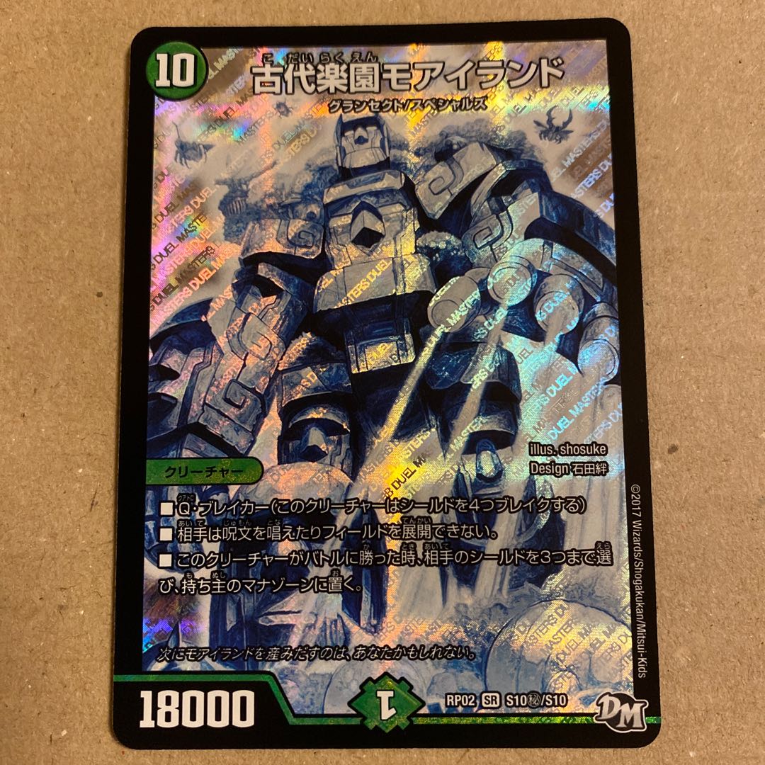 Ancient Paradise Mo Island Secret