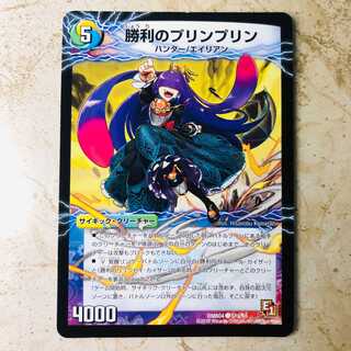 勝利のプリンプリン｜唯我独尊ガイアール・オレドラゴン(中)