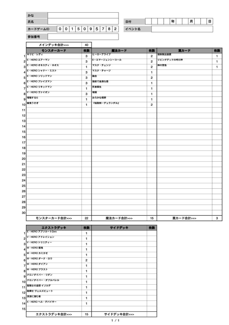 キリビHEROデッキ スリーブ付き