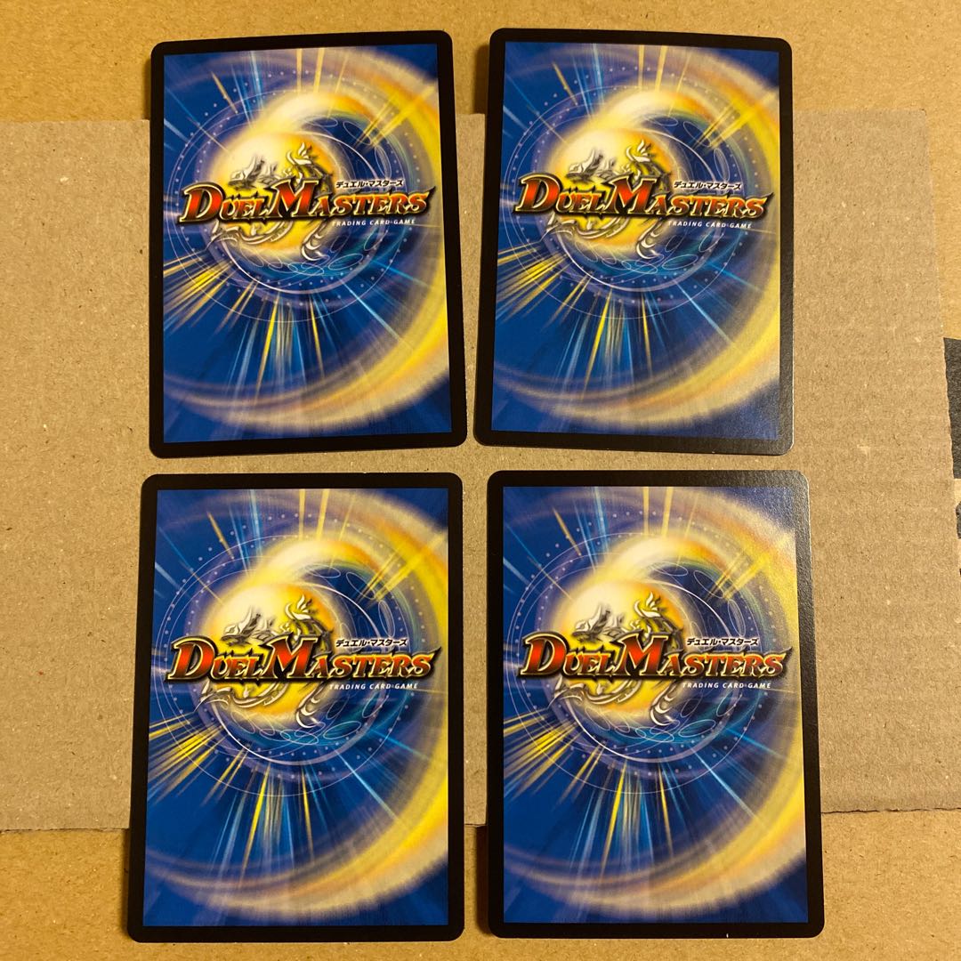 とこしえの超人 4枚 ①