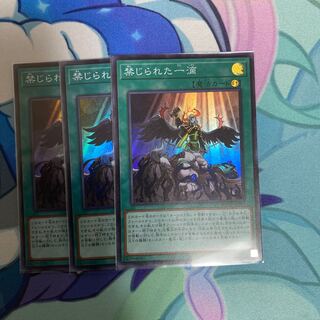 禁じられた一滴