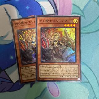 白の聖女エクレシア