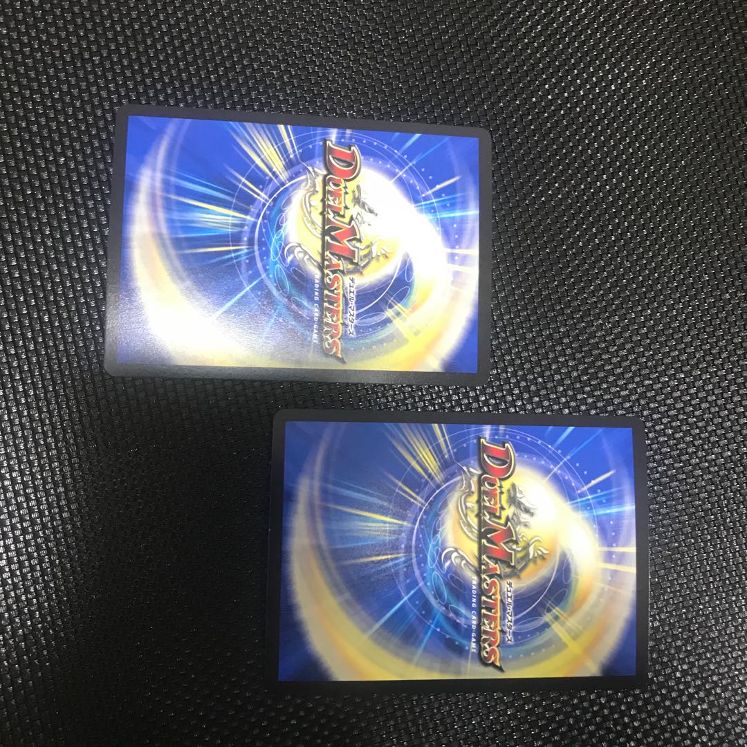 ジエンデザーク 2枚