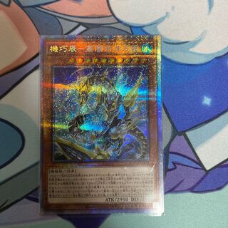 Kikkaku Tatsu-Gao Yami Mitsuha Okami