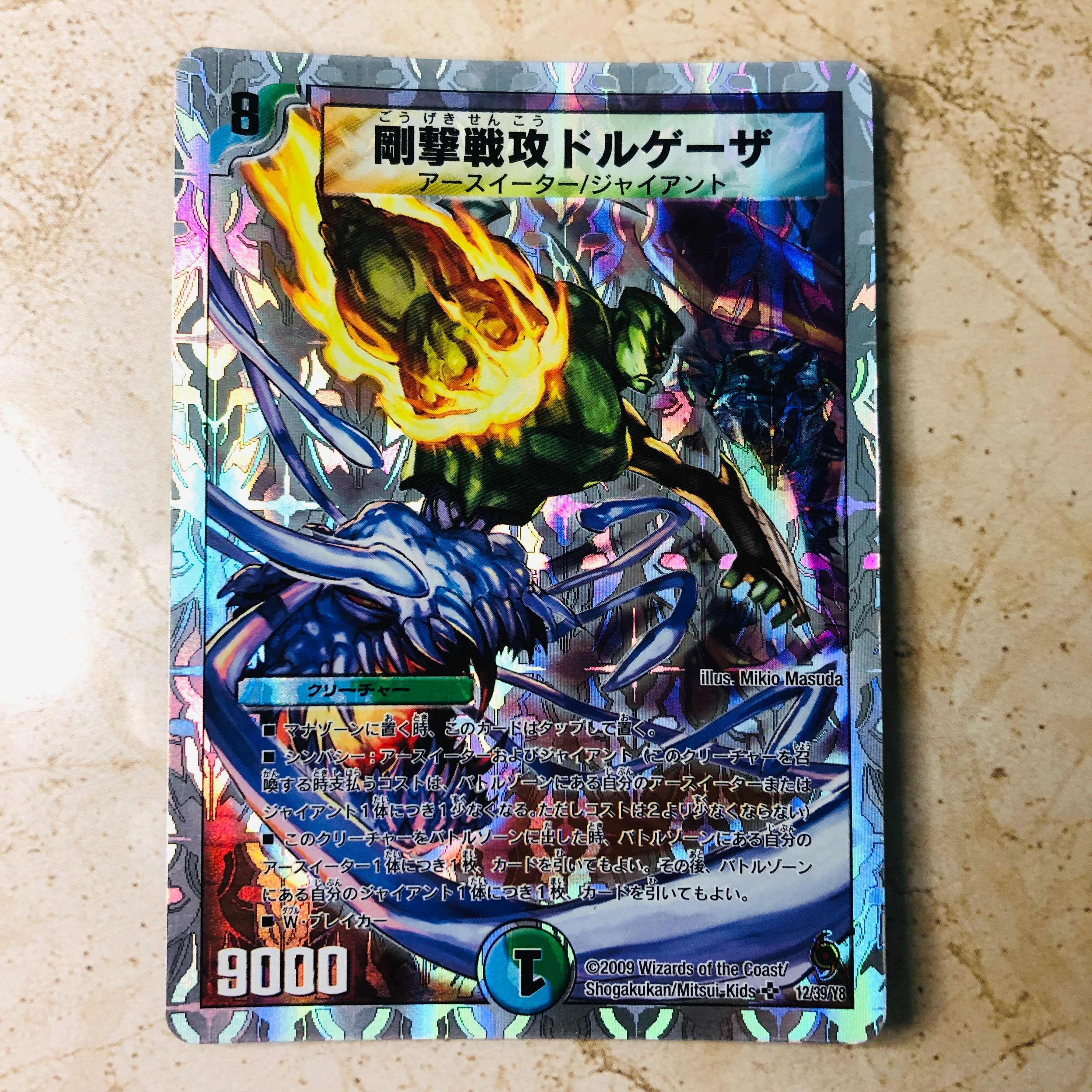 Hard-hitting Battle Attack Dorgeza (Super Deck Specification)