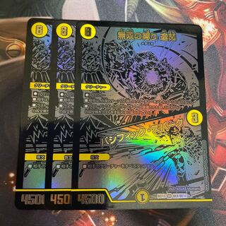 無双の縛り 達閃｜パシフィック・スパーク シク