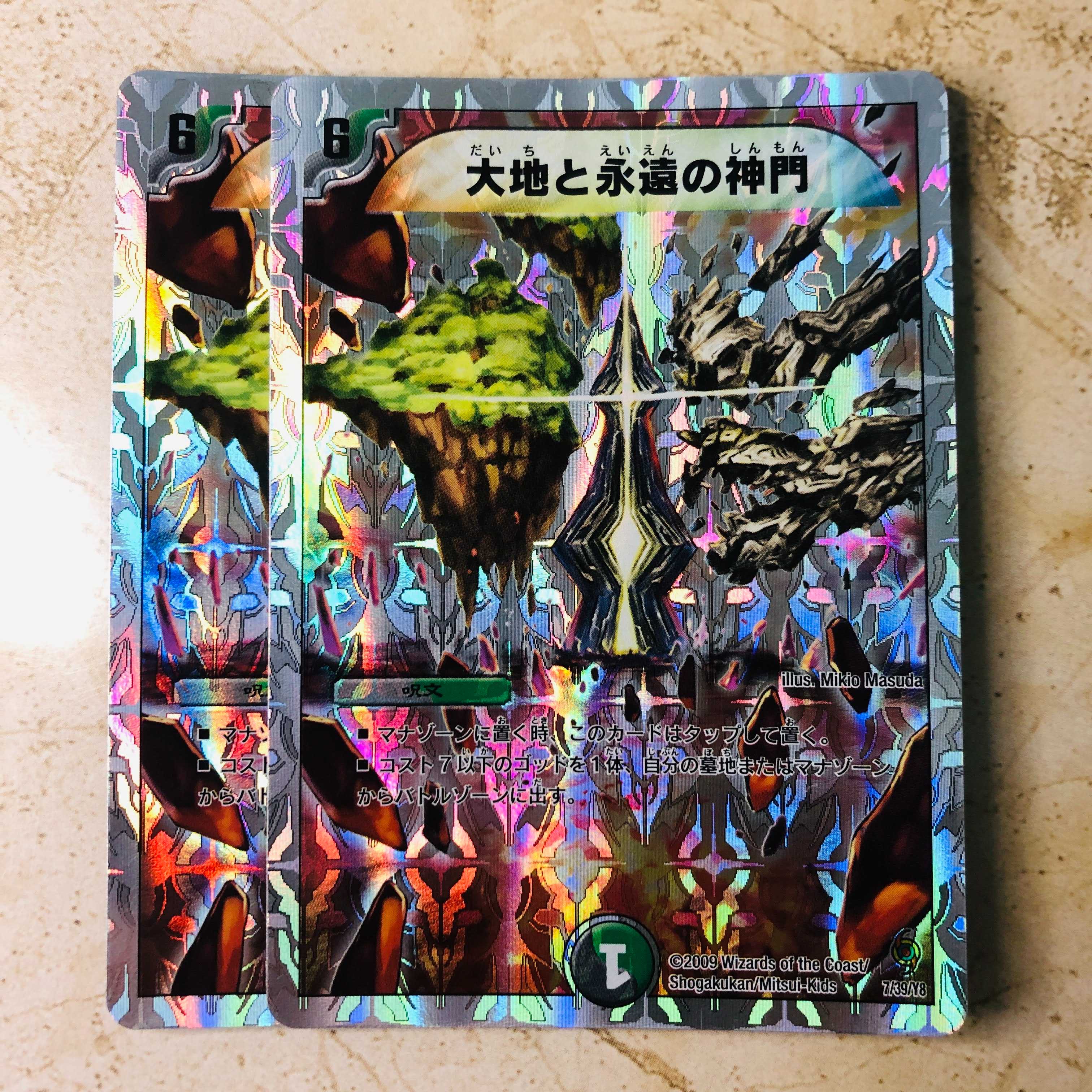 Shinmon Gate of Earth and Eternity (Super Deck Specification)
