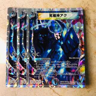 Ultimate God Aku(G.C)(Super Deck Specification)