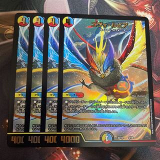 エヴォ・ルピア