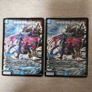 斬隠蒼頭龍バイケン